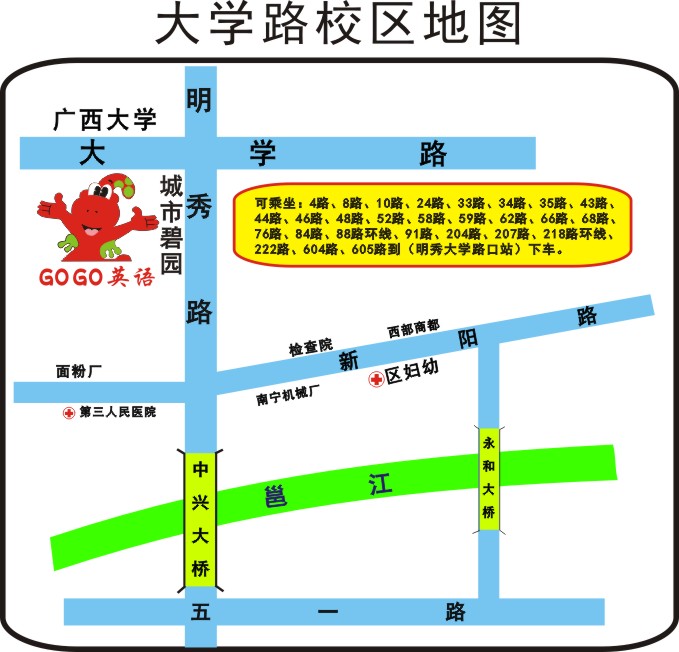 gogo教育 广西南宁市大学路校区